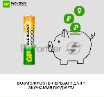 Аккумулятор GP 100AAAHCRGY-B AAA NiMH 1000mAh (16шт) спайка, вид 3