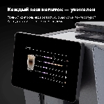 Кофемашина Polaris PACM 2085GC WIFI IQ Home 1450Вт графит, вид 17