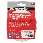 Круг абразивный Matrix на ворсовой подложке под "липучку", перфорированный, P 180, 125 мм, 5 шт.