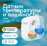Умный датчик температуры и влажности СБЕР/SBER Zigbee 3.0 (SBDV-00079) 