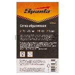 Сетка абразивная Sparta P 120, 115 х 280 мм, 10 шт.