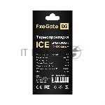 Термопрокладка ExeGate Ice EPG-13WMK (40x120x2.0 мм, 13,3 Вт/(м•К))