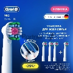 Насадка для зубных щеток Oral-B 3D белый (упак.:4шт), вид 18