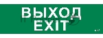 Этикетка самоклеящаяся IEK 310х90мм "Выход-EXIT"