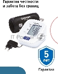 Тонометр автоматический Omron M2 Comfort (ALRU), вид 17