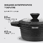 Кастрюля Rondell Walzer RDA-766, 4.7 л, 24 см, с крышкой, черный, вид 13