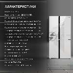 Холодильник Hyundai CS6073FV белое трехкамерный Side by Side 329/223л морозилка сбоку No Frost, Side by Side, вид 5
