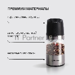 Мельница для соли и перца Rondell Piquant RD-1106, черный, вид 11