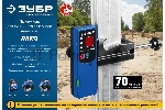 Приемник для линейного нивелира, ЗУБР ПЛ-70, вид 3