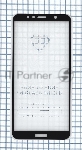 Защитное стекло "Полное покрытие" для Huawei Honor 7Aчерный
