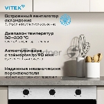 Духовой шкаф электрический Vitek VEO 6380 IX нержавеющая сталь, вид 22