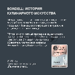 Мельница для соли и перца Rondell Piquant RD-1106, черный, вид 6