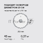 Крышка Rondell Modern RDA-1737, 20 см, руч. серый, вид 9