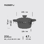 Кастрюля Rondell Walzer RDA-766, 4.7 л, 24 см, с крышкой, черный, вид 12