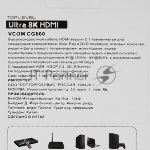 Активный оптический кабель HDMI 19M/M,ver. 2.0, 4K@60 Hz 80m VCOM, вид 22