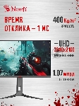 Монитор 27" BLOODY MN272U IPS 3840x2160, 160 Гц, 5 мс, 16:9, 400 кд/м², 2xHDMI, 2xDisplayPort, трехсторонний безрамочный дизайн, Flicker Free, Low Blue Light, HDR10, черный, вид 19