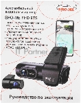 Видеорегистратор Sho-Me FHD-975, 3840x2160, 3.59", с камерой заднего вида, GPS, Wi-Fi, G-сенсор, датчик движения, вид 5