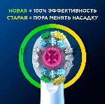 Насадка для зубных щеток Oral-B 3D белый (упак.:4шт), вид 12