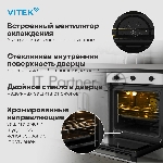 Духовой шкаф электрический Vitek VEO 6380 IX нержавеющая сталь, вид 20