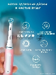 Электрическая зубная щетка Oral-B IO_S3_BLUSH PINK розовый, вид 8