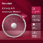 Крышка Rondell Modern RDA-1738, 24см, руч.серый, вид 14