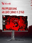 Монитор 27" BLOODY MN272U IPS 3840x2160, 160 Гц, 5 мс, 16:9, 400 кд/м², 2xHDMI, 2xDisplayPort, трехсторонний безрамочный дизайн, Flicker Free, Low Blue Light, HDR10, черный, вид 16