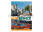 Бумага Lomond Ultra DS Matt CLC 0300241 A4/170г/м2/250л./белый матовое/матовое для лазерной печати