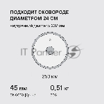 Крышка Rondell Modern RDA-1738, 24см, руч.серый, вид 9