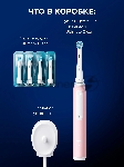 Электрическая зубная щетка Oral-B IO_S3_BLUSH PINK розовый, вид 4
