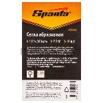 Сетка абразивная Sparta P 240, 115 х 280 мм, 10 шт.