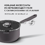 Набор посуды Rondell SensArt RDA-2022 6 предметов, вид 11