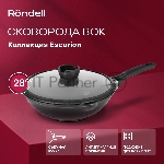 Сковорода ВОК Rondell Escurion RDA-870, 28 см, съемная ручка, с крышкой, черный, вид 24