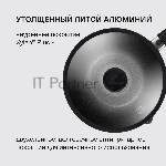 Сковорода ВОК Rondell Escurion RDA-870, 28 см, съемная ручка, с крышкой, черный, вид 23