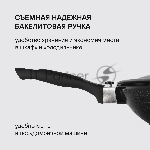 Сковорода ВОК Rondell Escurion RDA-870, 28 см, съемная ручка, с крышкой, черный, вид 21