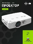 Проектор Cactus Bright CS-S4.WT 3LCD 5900Lm ANSI (1920x1200) 30000:1 ресурс лампы:10000часов 1xUSB typeA 1xUSB typeB 2xHDMI 4.45кг, вид 19