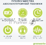 Снеголопата аккумуляторная GREENWORKS 2600807шир.300мм 40 В (без АККУМ и ЗУ), вид 3