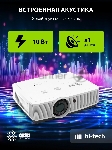 Проектор Cactus Bright CS-S4.WT 3LCD 5900Lm ANSI (1920x1200) 30000:1 ресурс лампы:10000часов 1xUSB typeA 1xUSB typeB 2xHDMI 4.45кг, вид 14