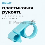 Диспенсер для клейкой ленты Kw-Trio 03328-BLUE шир.50мм дл.54м, вид 5