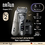 Бритва электрическая сетчатая Braun 9675cc питан.:элек.сеть/аккум. серебристый, вид 16