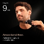 Бритва электрическая сетчатая Braun 9675cc питан.:элек.сеть/аккум. серебристый, вид 15