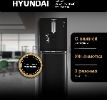 Кулер для воды Hyundai AquaSense UV H-WD7815E, нижняя загрузка, нагрев 90 °С, охлаждение 10 °С, черный, вид 11