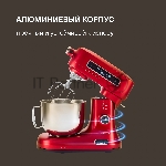 Кухонная машина Rondell RDE-KM900 планетар.вращ. 1900Вт красное вино, вид 35