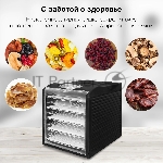 Сушилка для овощей и фруктов Hyundai HYFD-1803, черный, 27 поддонов, вид 12