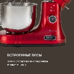 Кухонная машина Rondell RDE-KM900 планетар.вращ. 1900Вт красное вино, вид 34