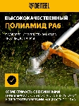 Леска для триммера Denzel витой квадрат, 2,7мм х 196м, на DIN катушке FLEX CORD, вид 19