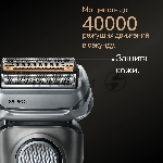 Бритва электрическая сетчатая Braun 9675cc питан.:элек.сеть/аккум. серебристый, вид 13