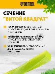 Леска для триммера Denzel витой квадрат, 2,7мм х 196м, на DIN катушке FLEX CORD, вид 18
