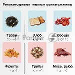Сушилка для овощей и фруктов Hyundai HYFD-1803, черный, 27 поддонов, вид 9