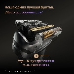 Бритва электрическая сетчатая Braun 9675cc питан.:элек.сеть/аккум. серебристый, вид 12
