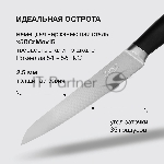 Набор из 5 ножей Rondell RD-1130, вид 19